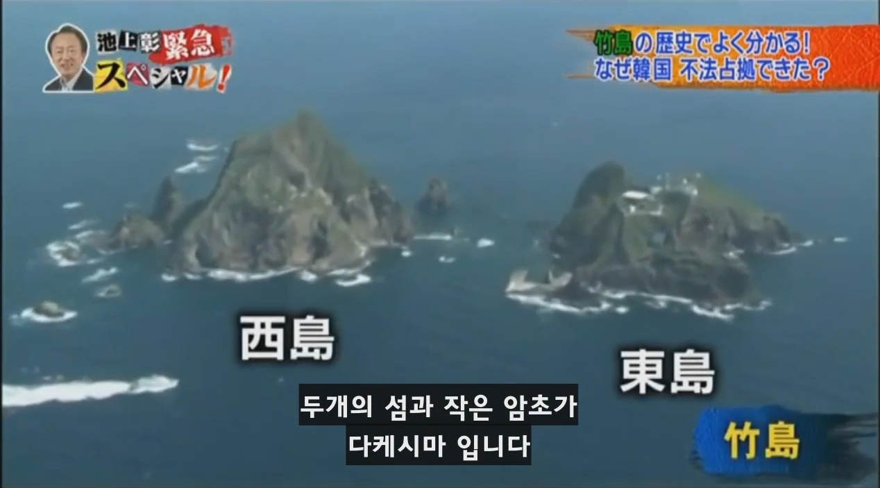 독도를 일본땅이라고 주장하는 일본방송의 논리 | 인스티즈