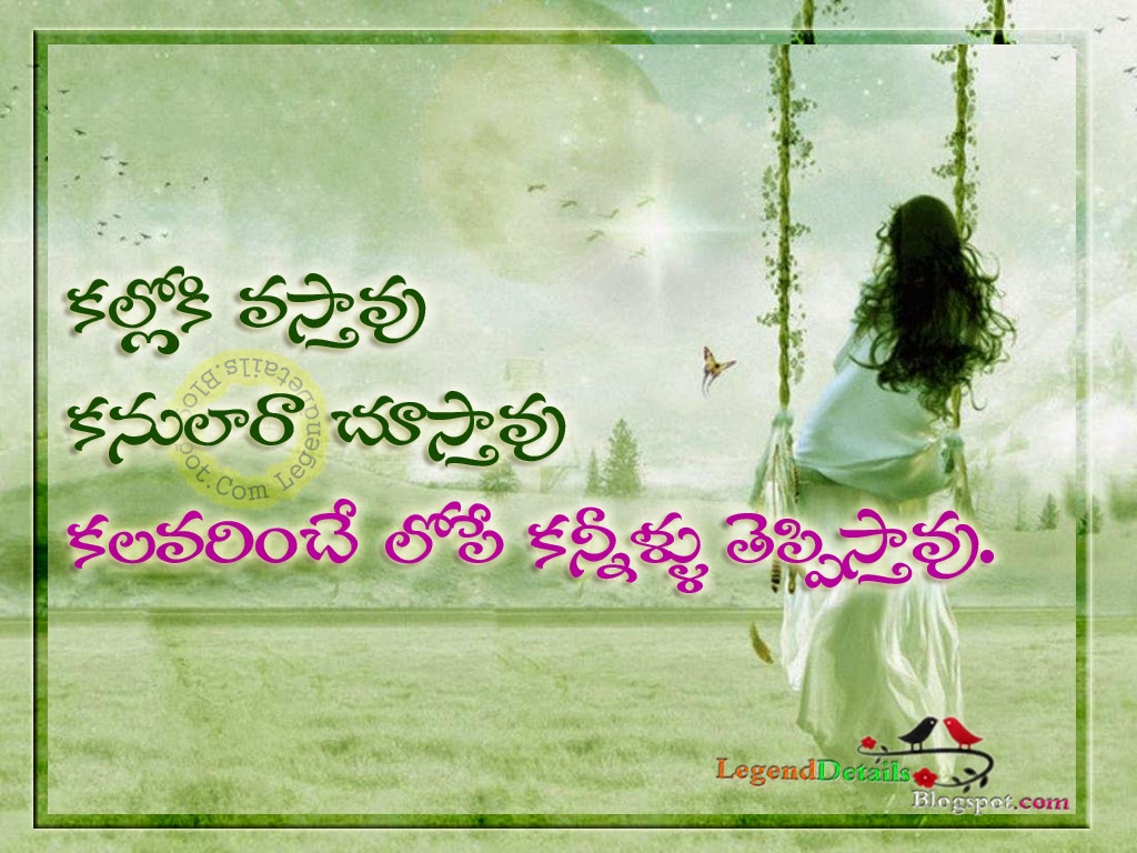 Heart Touching Sad Alone Quotes in Telugu HD Wallpapers
