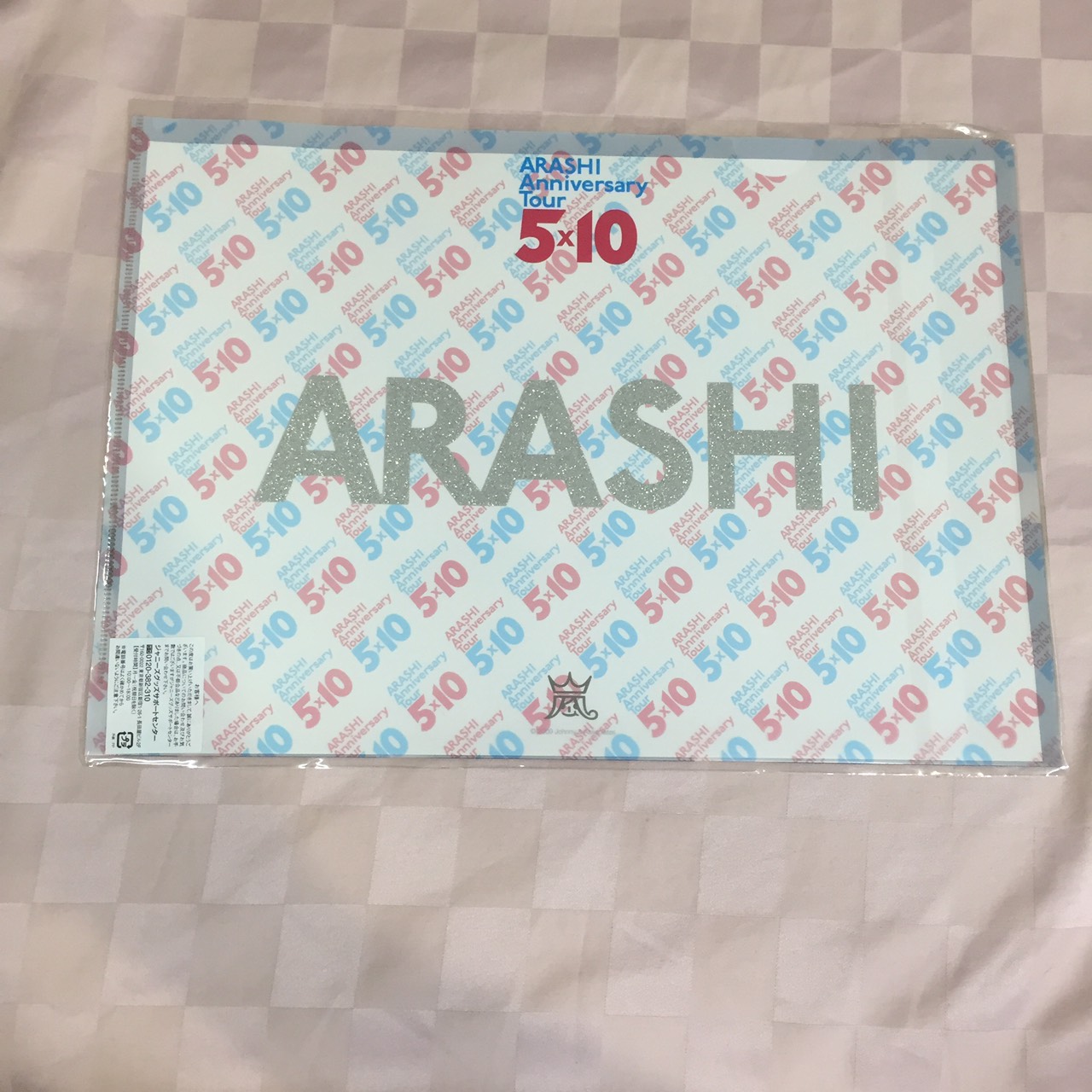 【周邊】ARASHI Anniversary Tour 5 X10 グッズ詳細