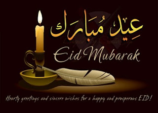 Eid Ul Adha Greetings Wallpaper Image