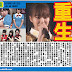 AKB48 每日新聞 13/10 元NMB48 小笠原茉由まーちゅん麻球的末路重生。