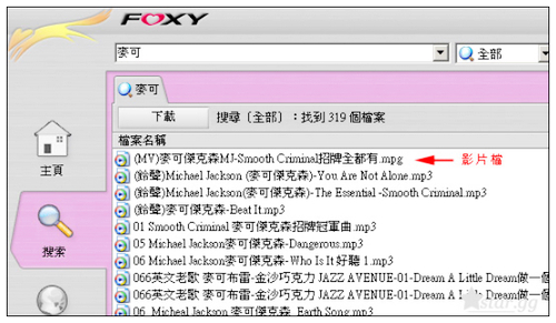Foxy軟體下載點17 下載 Apk01軟體中心
