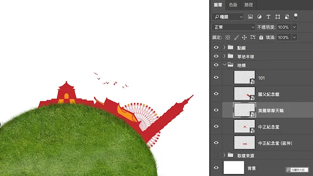 Adobe Photoshop 智慧型物件 - 彈性修改