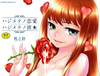 ハジメテノ恋愛 ハジメテノ彼女 ハジメテノ恋愛 ハジメテノ彼女 raw zip dl