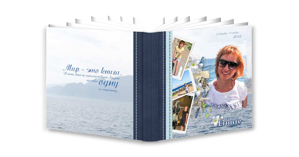 Я на отдыхе фотоальбом мои Я на отдыхе фотоальбом мои