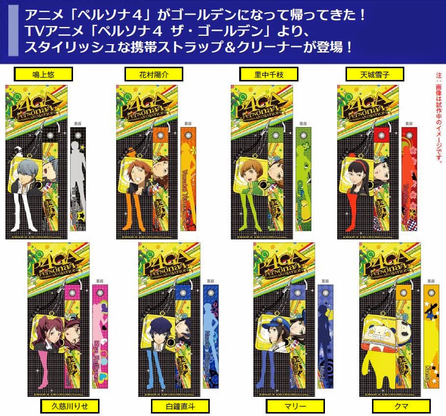 http://www.shopncsx.com/persona4thegoldenstrapandcleaner.aspx