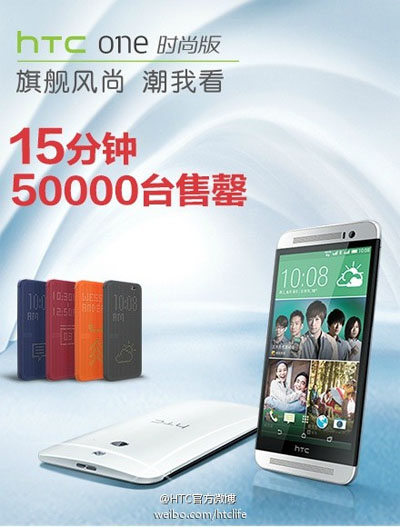 Laris! HTC One E8 Ludes Terjual dalam Waktu 15 Menit Saja Laris! HTC One E8 Ludes Terjual dalam Waktu 15 Menit Saja