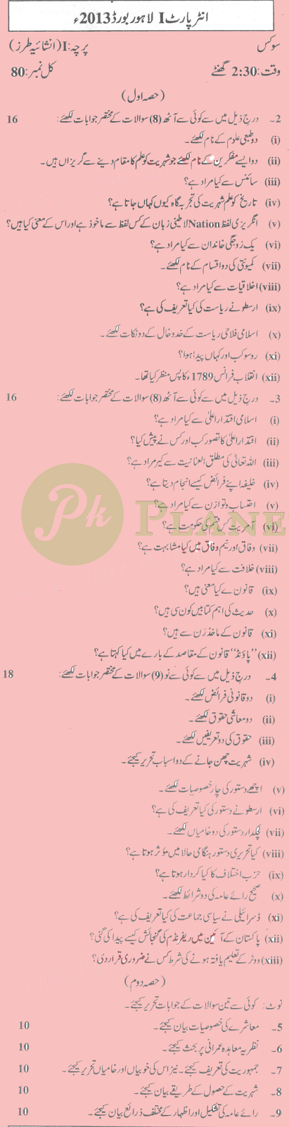 Past Papers Civics Intermediate Part 1 Lahore Board 2013