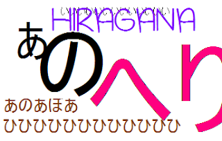 huruf hiragana jepang
