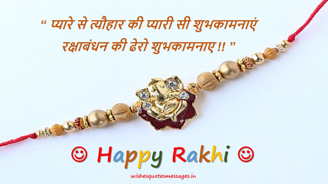 65+ Best] Happy Rakhi Images 2022 HD Photos Free Download for ...