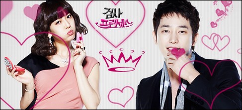 prosecutor princess ep 16 prosecutor princess ep 16
