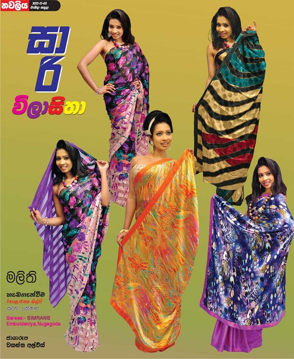 Tube Top Saree Design Sri lanka wedding saree