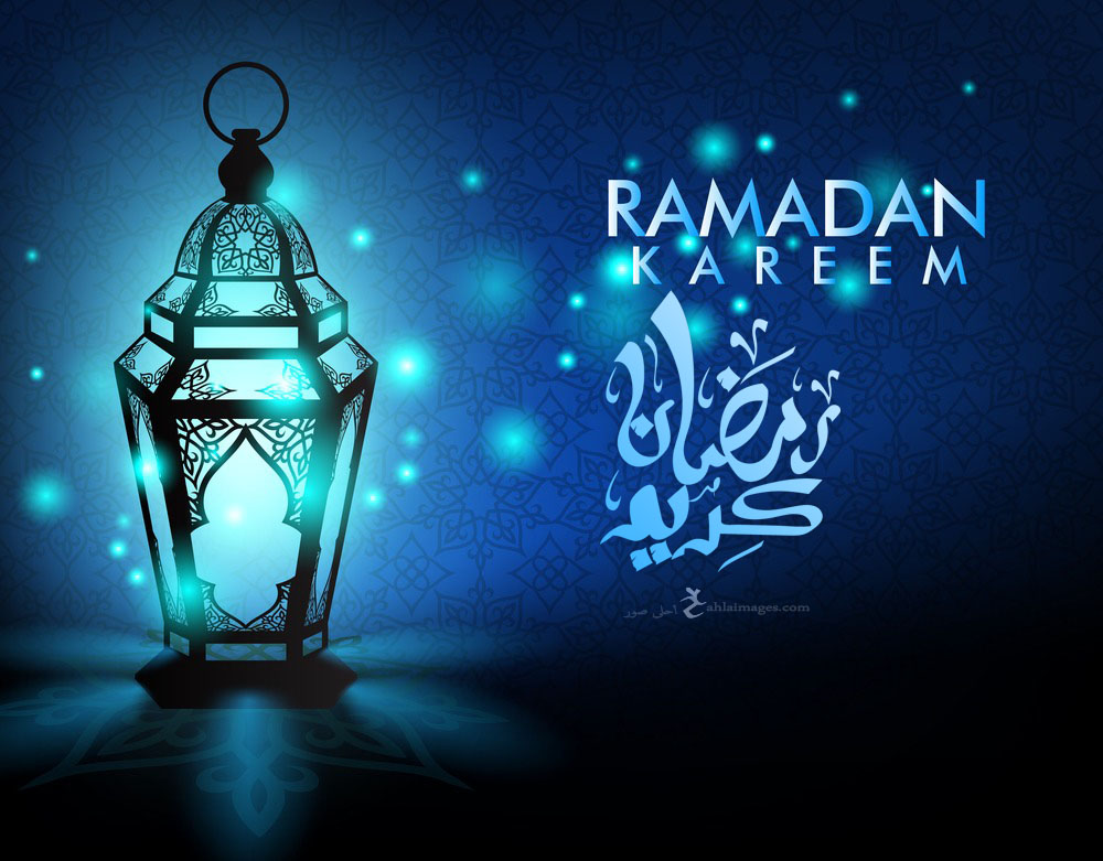 صور رمضان كريم 2018 تحميل تهنئة شهر رمضان الكريم احلى صور
