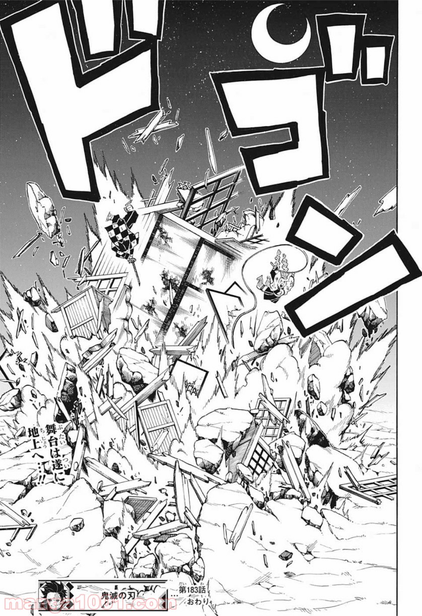 鬼滅の刃 - Raw 【第183話】 - Manga1001.com