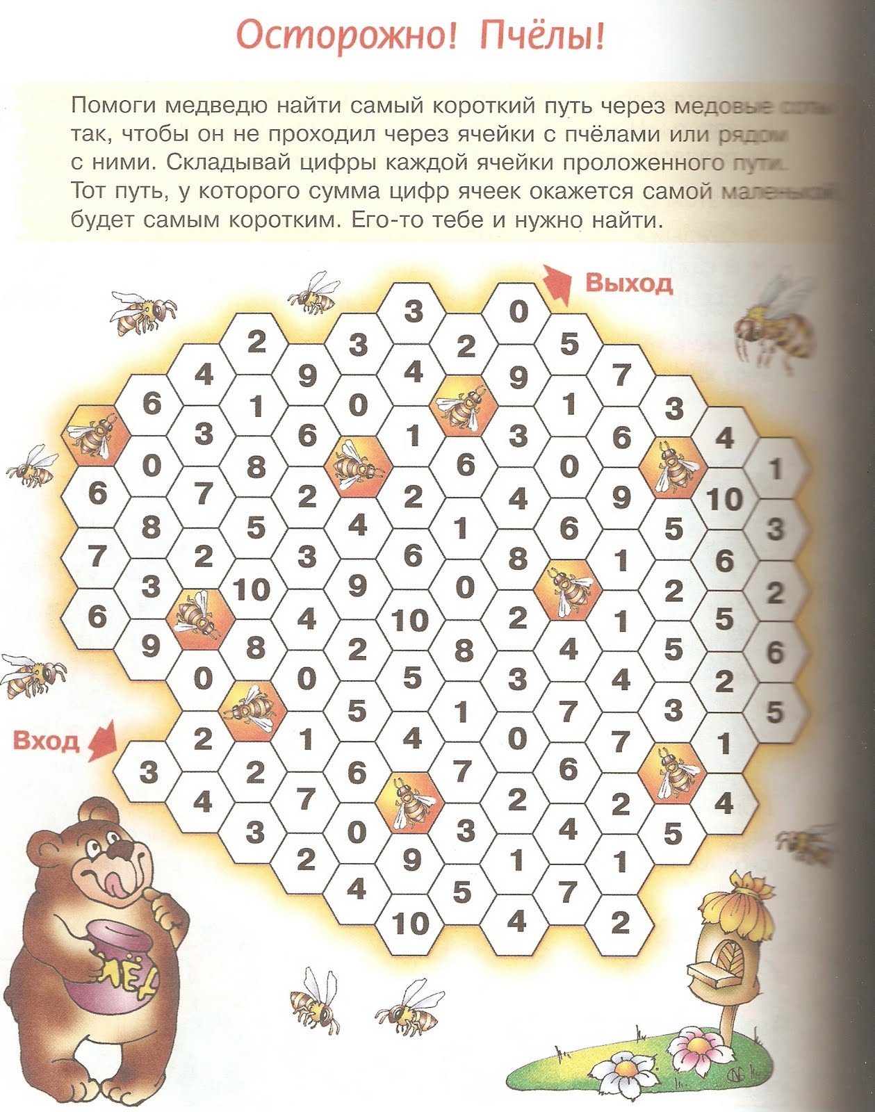 Наш 1-Б: Математический кружок - "Занятие №27"