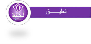 مدونة لجنة صحيح الحديث ماصحة حديث إن الجنة لت بخ ر وتزي ن من الحول إلى الحول لدخول شهر رمضان فإذا كانت أول ليلة من شهر رمضان هب ت ر يح