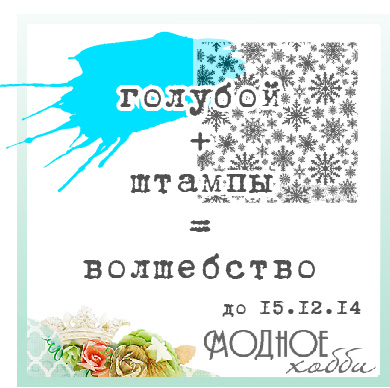 http://modnoe-hobby.blogspot.ru/2014/12/5.html