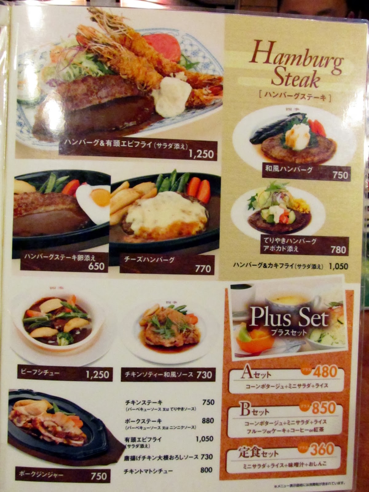 登美ちゃんが ゆく ハンバーグ食べにゆく 千曲市 レストラン四季