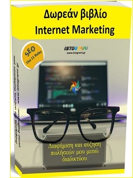 Free book - Internet marketing