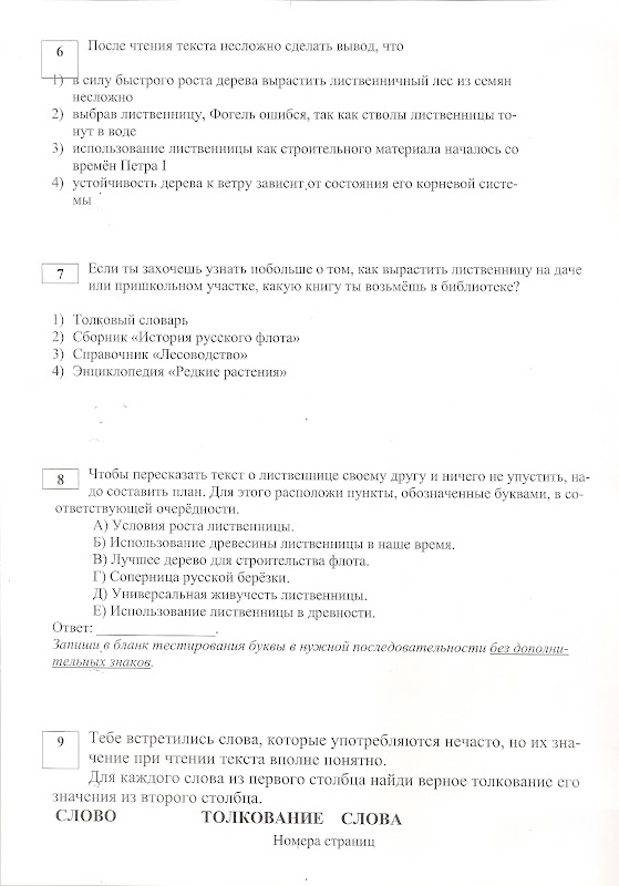 интегрированная контрольная работа за 4 класс с белый медведь