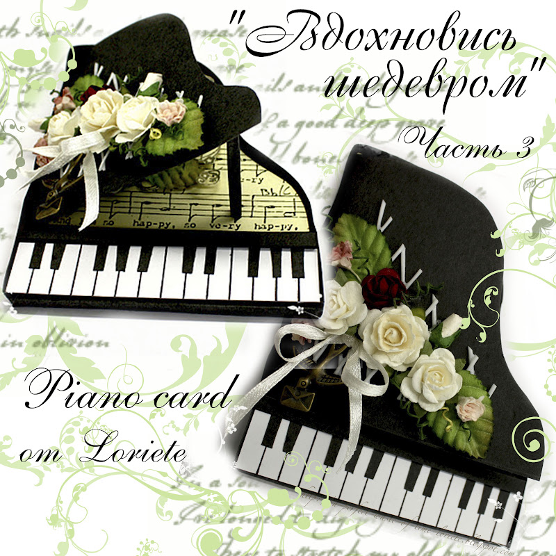 Картинки с днем рождения женщине пианистке