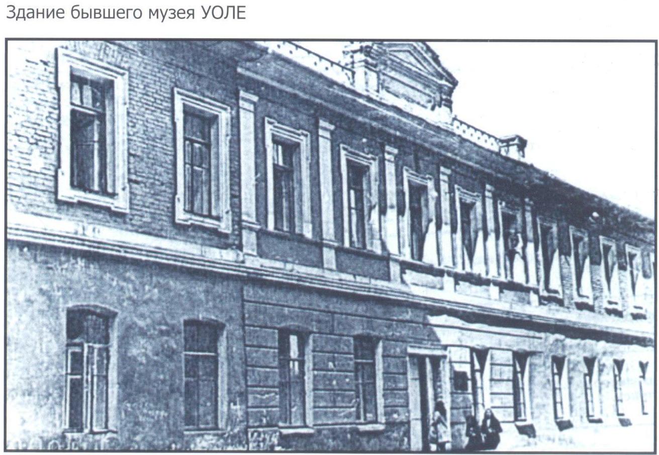 уоле екатеринбург 19- 20 век. музей уоле екатеринбург. уральское общество любителей естествознания. жетон 1887 уральское общество любителей естествознания копия. общество любителей естествознания.