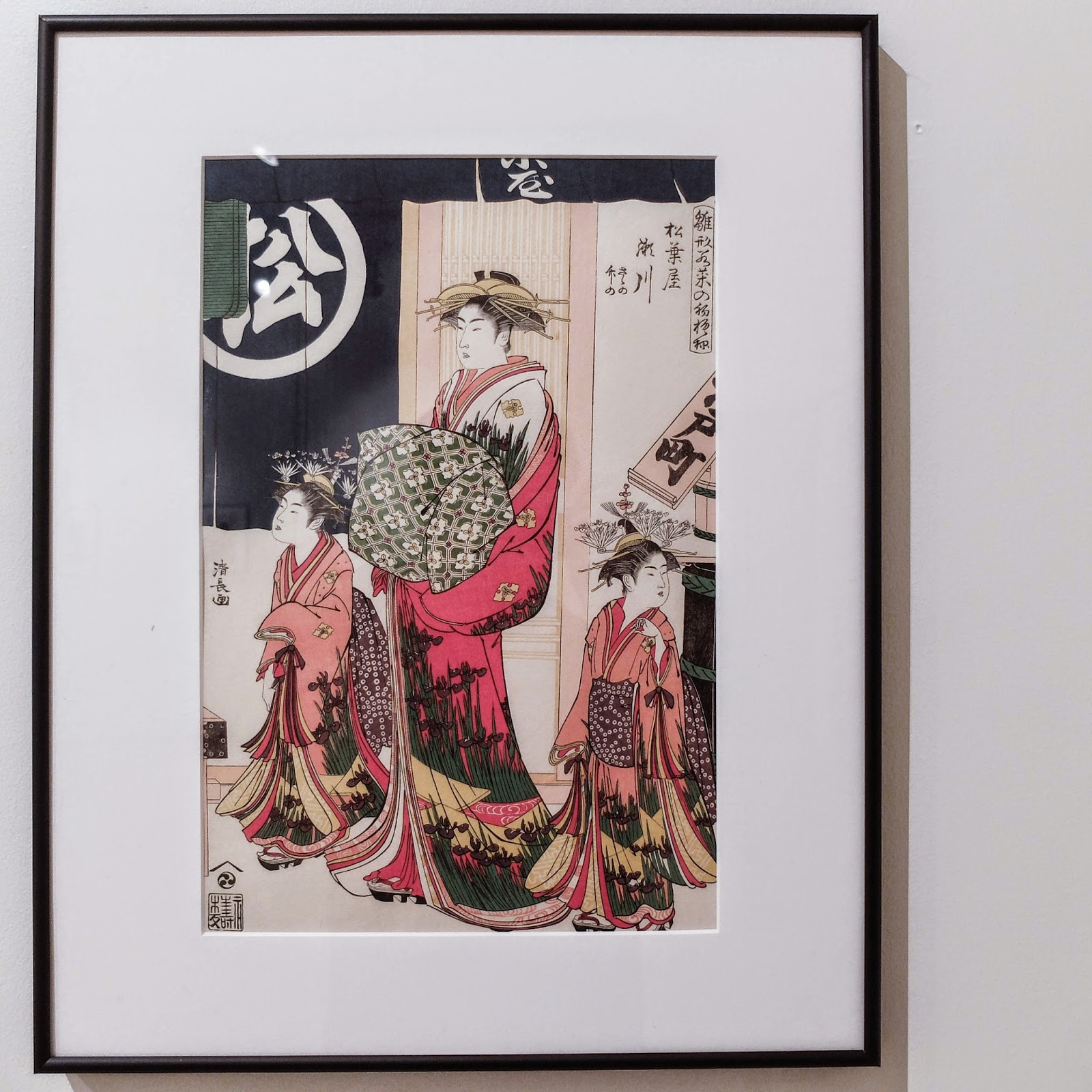 Ukiyoe Portraits exhibit - Segawa of Matsubaya by Kiyonaga Torii