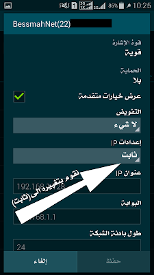 حل مشاكل الواي فاي للاندرويد
