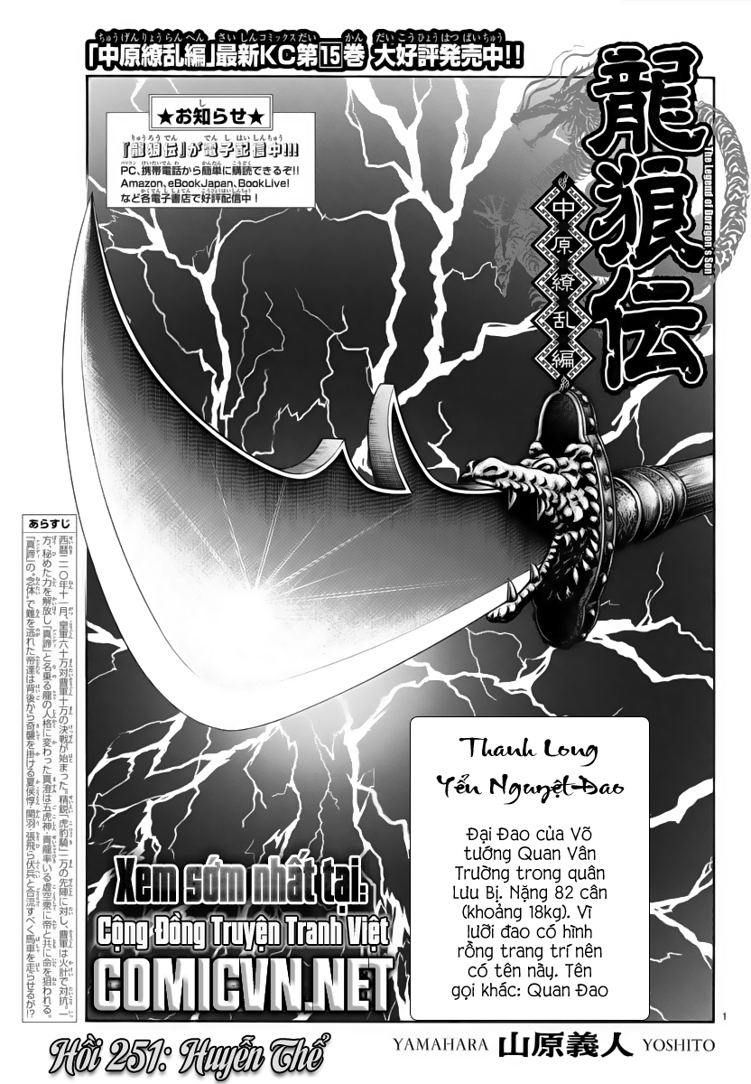Ryuuroden - Chú Bé Rồng chap 251