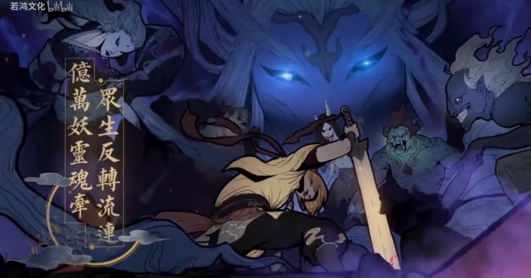 Tales of Demons and Gods PDF