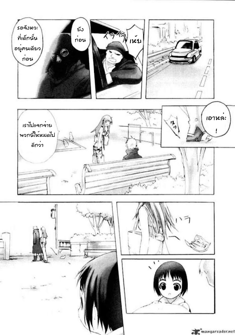 Bakuretsu Tenshi - หน้า 10