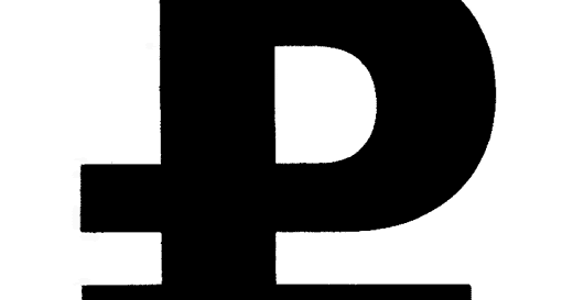 Рубль знак 4. Логотип рубля. Символ рубля. Рубль иконка. Обозначение рубля символ.