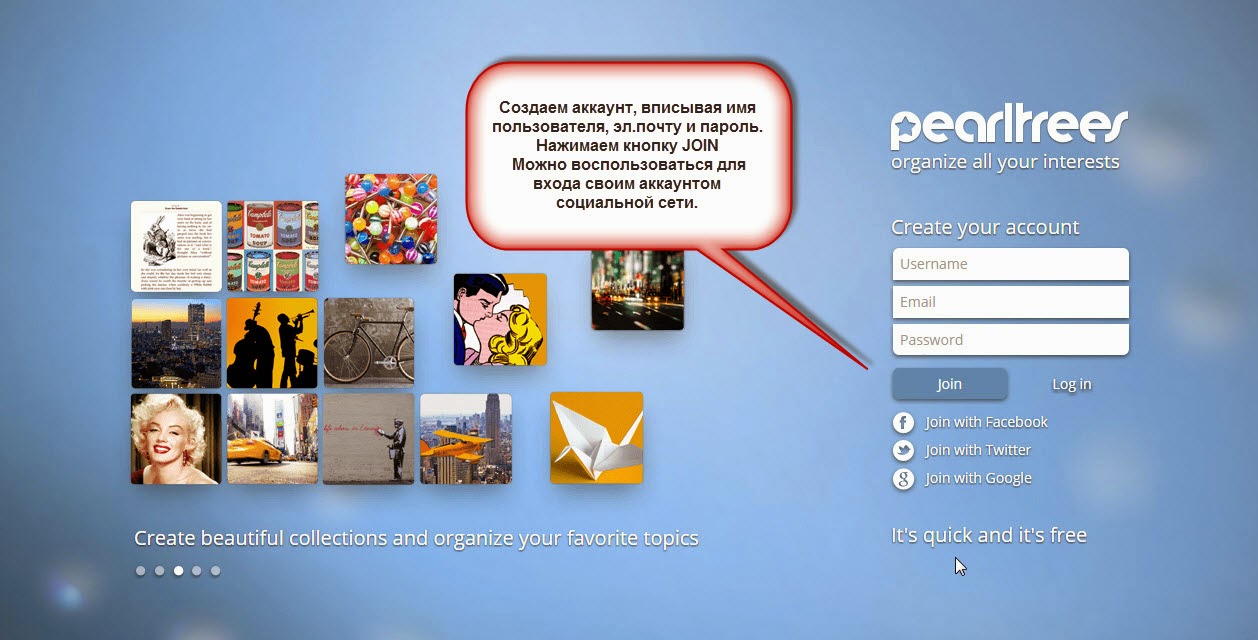 Осваиваем "сети и облака": Новый интерфейс Pearltrees