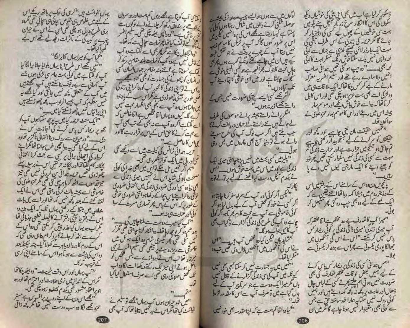 Jala mohini pdf free download Jala mohini pdf free download