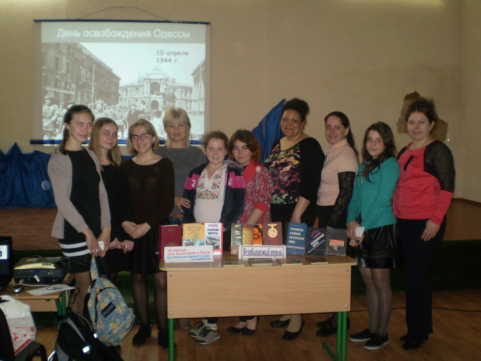 Библиотека с. Александровка Одесса. Апрель. Освобождение