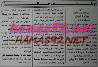 وظائف خالية فى جريدة الاهرام الخميس 27-08-2015 %25D8%25A7%25D9%2584%25D8%25A7%25D9%2587%25D8%25B1%25D8%25A7%25D9%2585%2B2