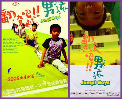 翻滚吧!男孩 / Fan gun ba! Nan hai / Jump Boys. 2005. 翻滚吧!男孩 / Fan gun ba! Nan hai / Jump Boys. 2005.