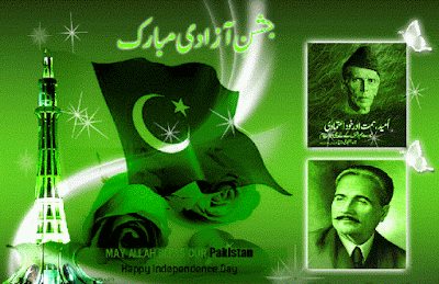 Pakistan Independence Day 14 August Jashne Azadi Mubarak
