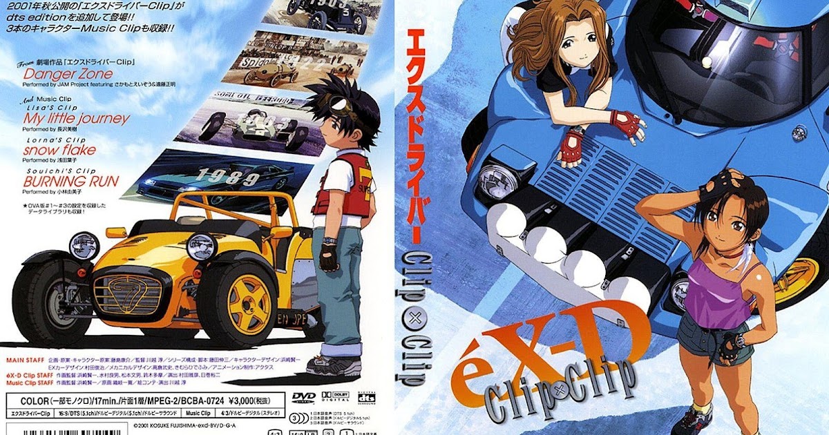 Ex driven. Ex driver. Экс-драйвер (2000). Ex driven. Ex driven.