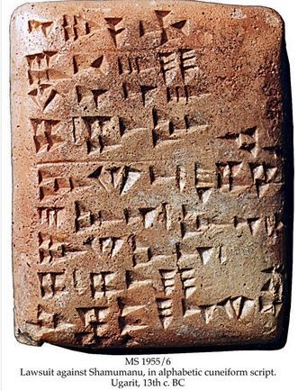 Κείμενα 1300 π.Χ.- Άλλη εκδοχή του Αδάμ και της Εύας
