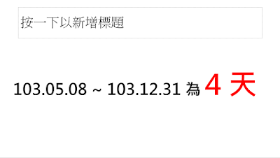 特休假到底是採「曆年制」還是「週年制」？-人資