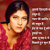 Best Shayari on Love in Hindi image for GF 2016