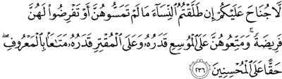 Surat Al-Baqarah Ayat 236