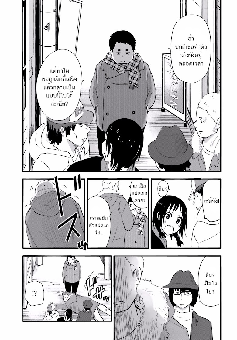 Higashi no Kurume to Tonari no Meguru - หน้า 9