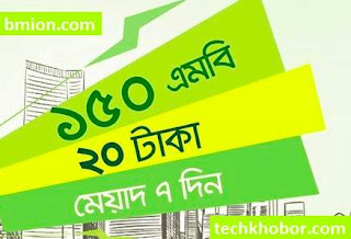 Teletalk 3G 150MB 7Days 20Tk Teletalk-3G-150MB-7Days-20Tk