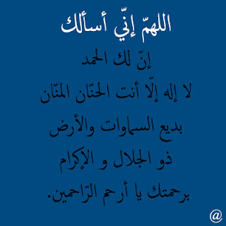 ادعية اسلامية مكتوبة علي صور