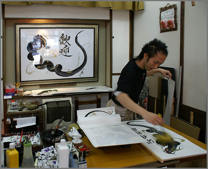 Dragon Art of Asia 2012 Year of the DRAGON One stroke dragon ippitsu