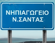 N.Σάντα