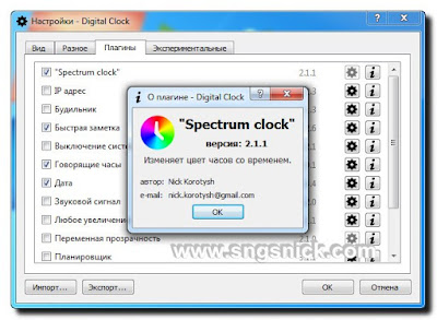 Digital Clock 4.5.7.1069 -      