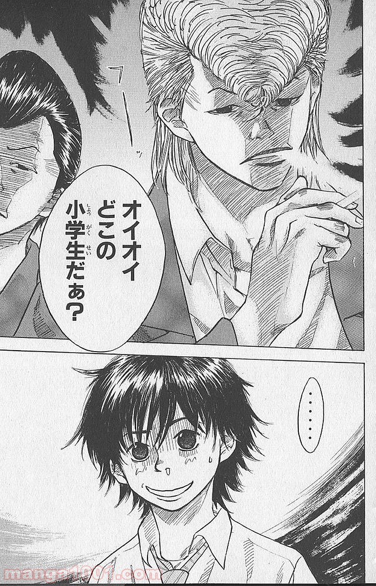 あひるの空 - Raw 【第1話】 - Manga1001.com